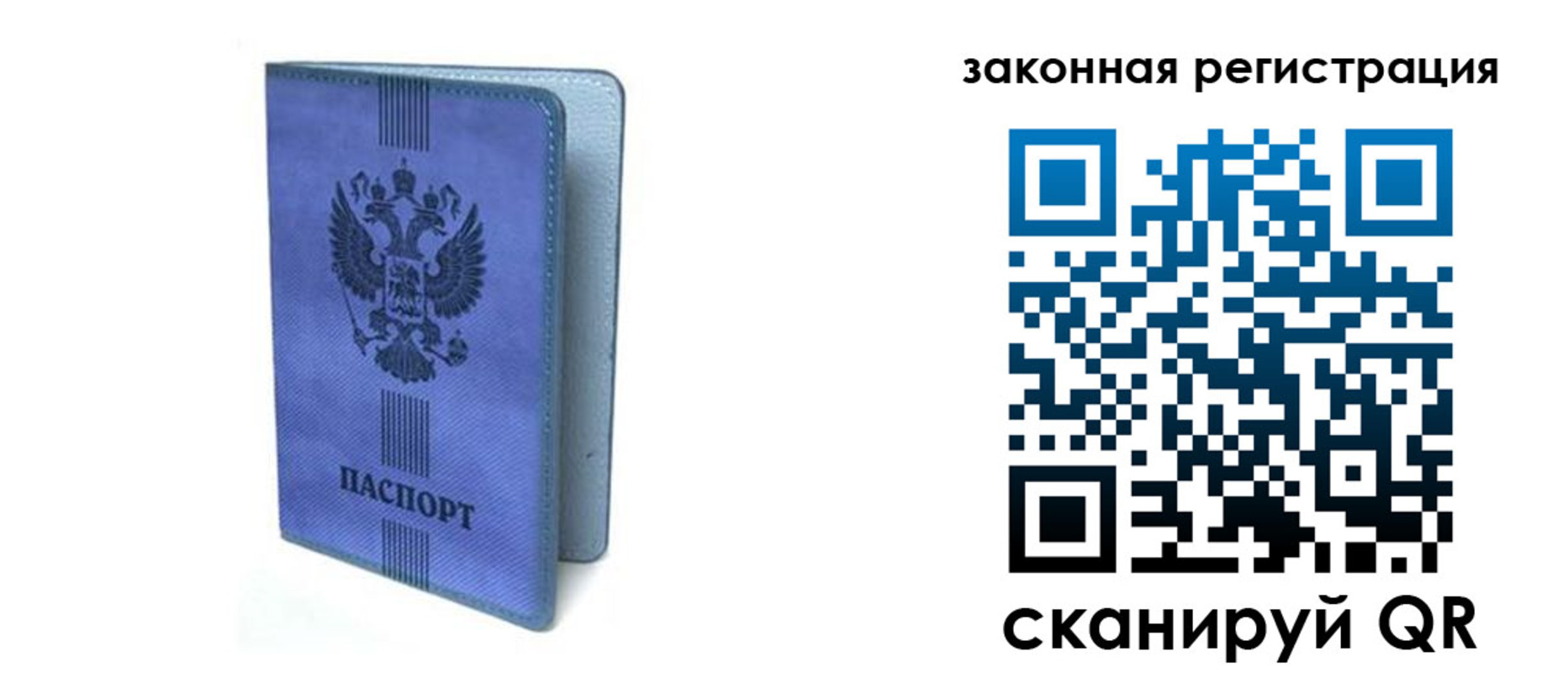 где прописаться в Белебее