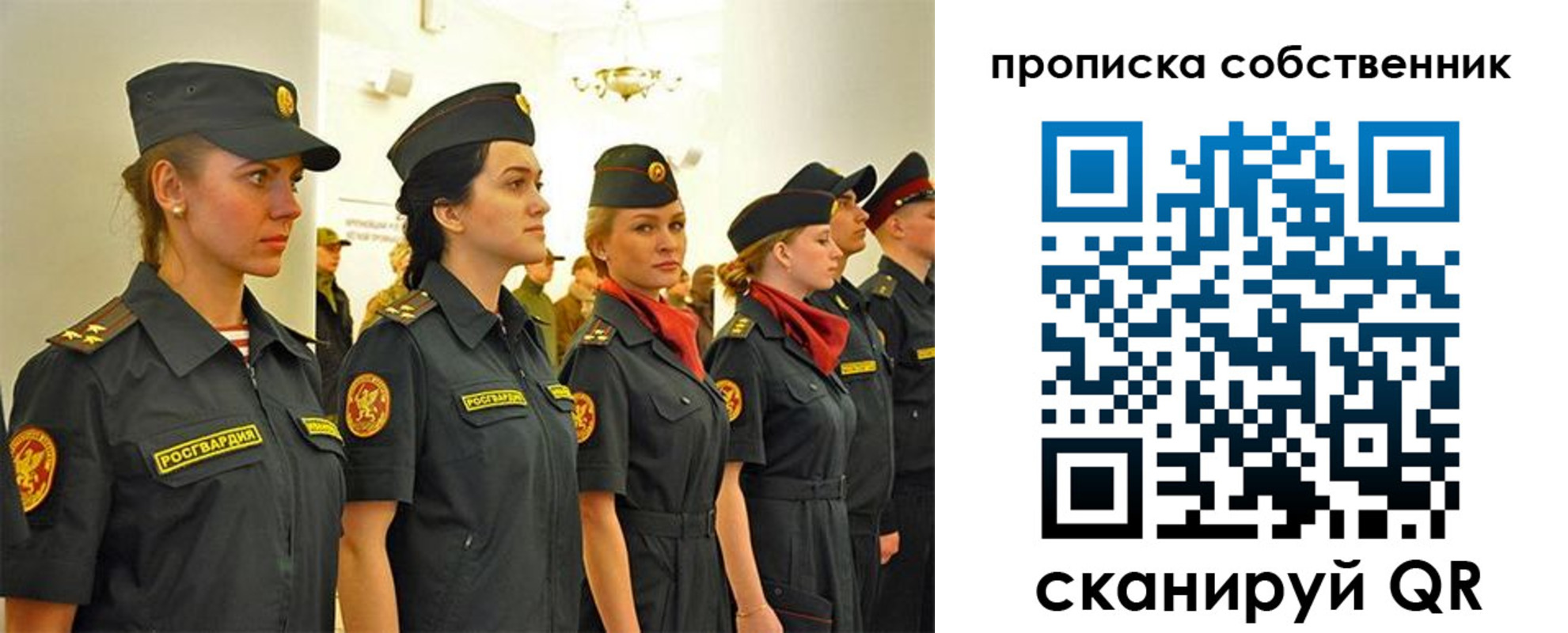 купить прописку в Белебее