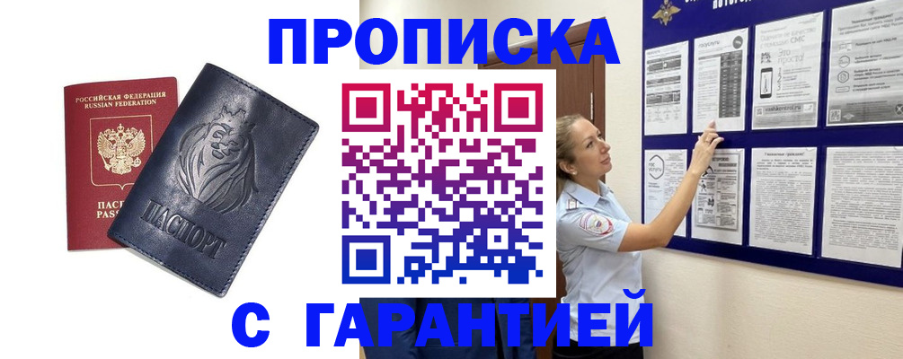 регистрация в Белебее