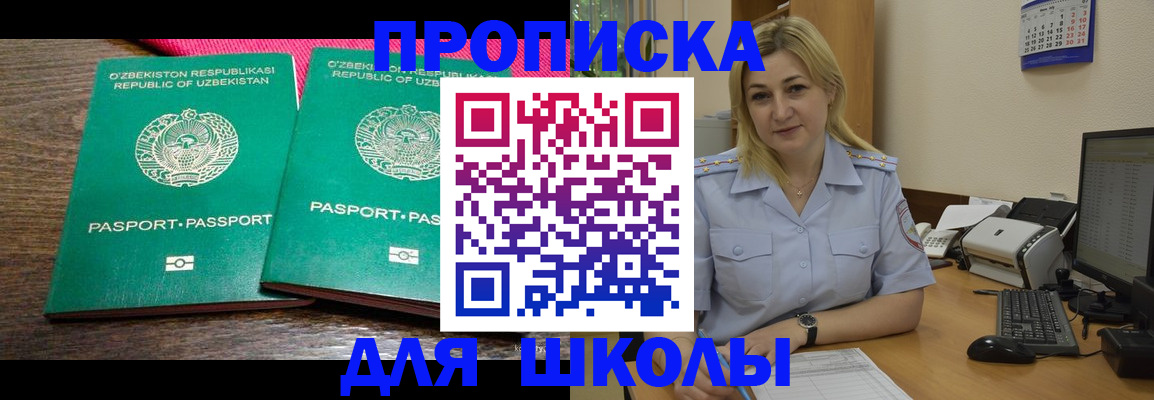 временная регистрация адрес в Белебее